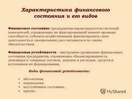 Индивидуальная организация характеризуется