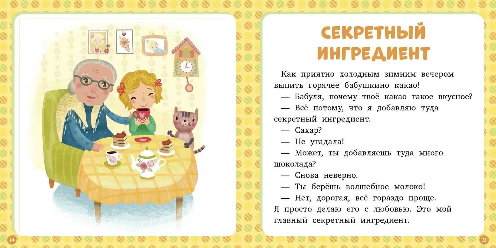 Интересные истории для детей 5. 17 историй и сказок для первого чтения. лида данилова 17 историй и сказок для первого. короткие поучительные истории для детей. короткие поучительные рассказы для детей.