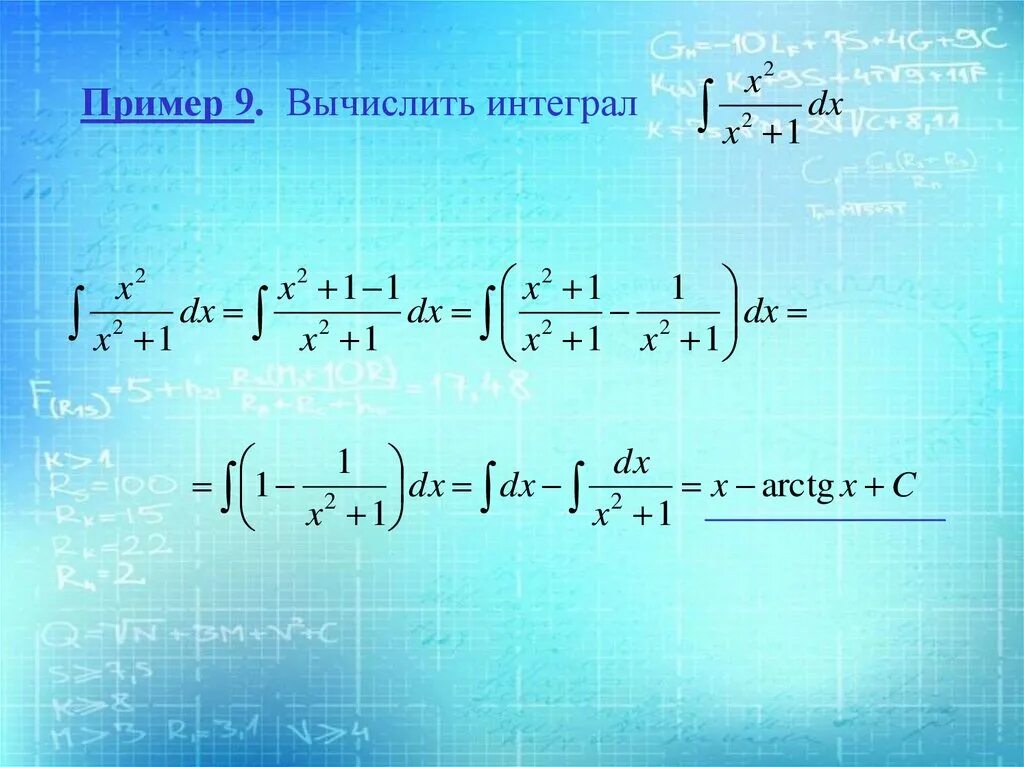 Найти интеграл x 4 x 1 dx