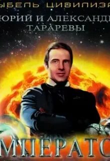 Тарарев колыбель аудиокнига