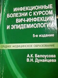 Вич инфекция учебники