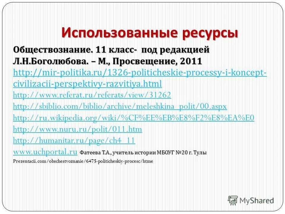 информационные ресурсы. информационный потенциал общества. информационные ресурсы общество этапы развития. каталог интернет ресурсов. информационные ресурсы на бумажных носителях.