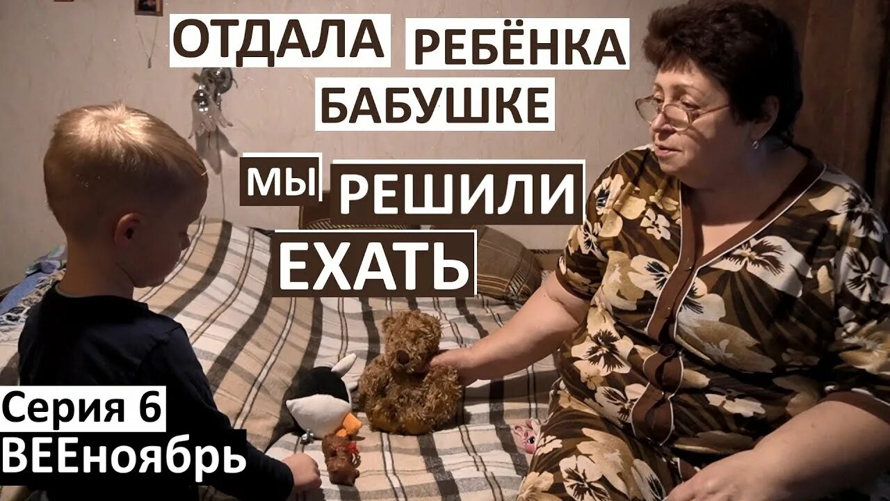 Бабку и колю