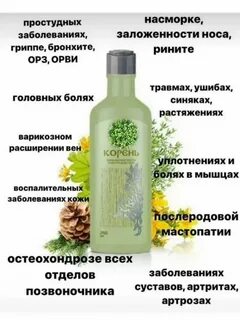 Действие корня сибирского