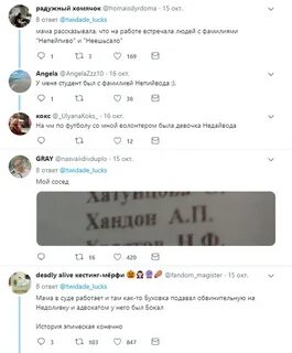 Люди с твоей фамилией