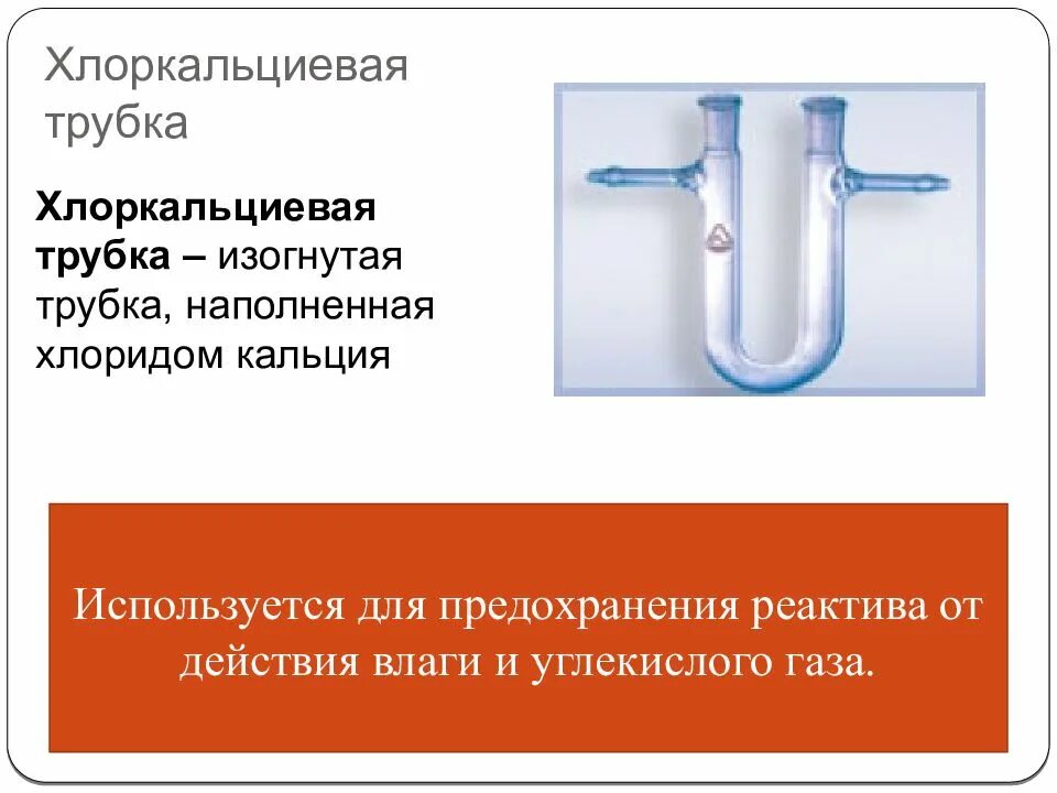 Почему в коктейле 2 трубочки. Сколько мм в обычной трубочки. Трубочки в коктейле пластиковые фигурные. Газовая трубка со ствольной накладкой ак 74. Пластиковые трубочки вред.