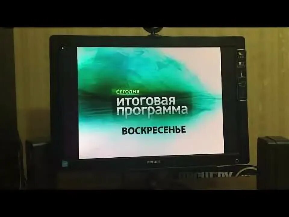 Итоговая программа анонсы. Итоговая программа анонс. анонс итоговая программа нтв. сегодня итоговая программа. сегодня итоговая программа анонс 2012.
