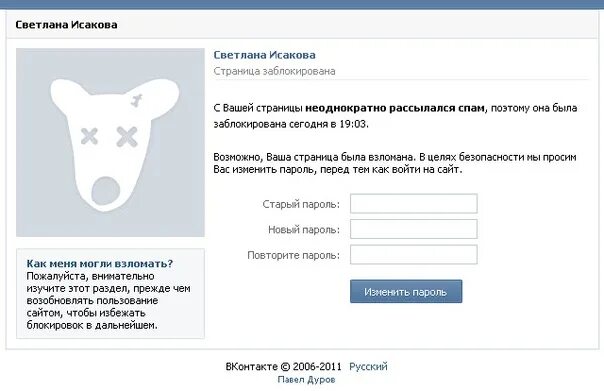 Как создать спам. Спам пример.