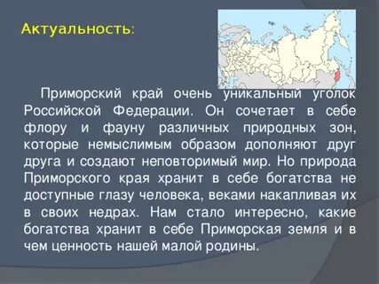 Краткий край