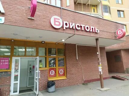 Ешь подольск