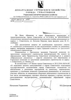 Постановление самовольная постройка