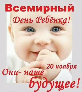 Включи день малыш