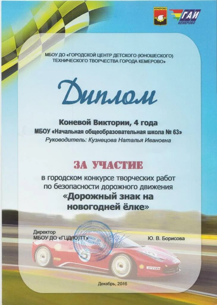 Благодарный маршрутки