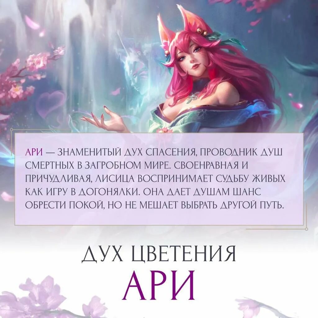 Что означает ари