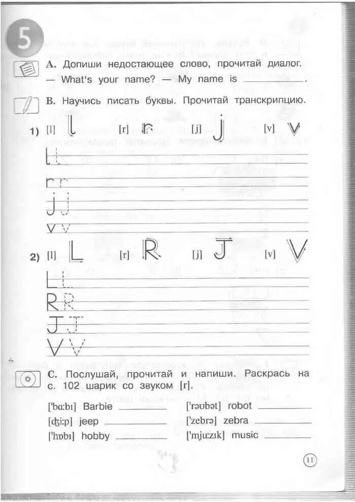 Допиши диалог hello my name is oleg. Допиши диалог hello my name is oleg