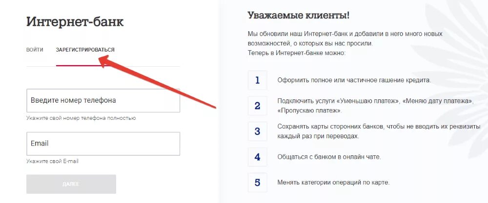 Приложения регистрация почта банка. Почта банк интернет. Почта банк личный кабинет. Номер карты почта банк. Почта банки интернет банк.