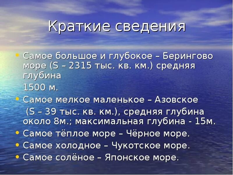 Какие моря берега россии