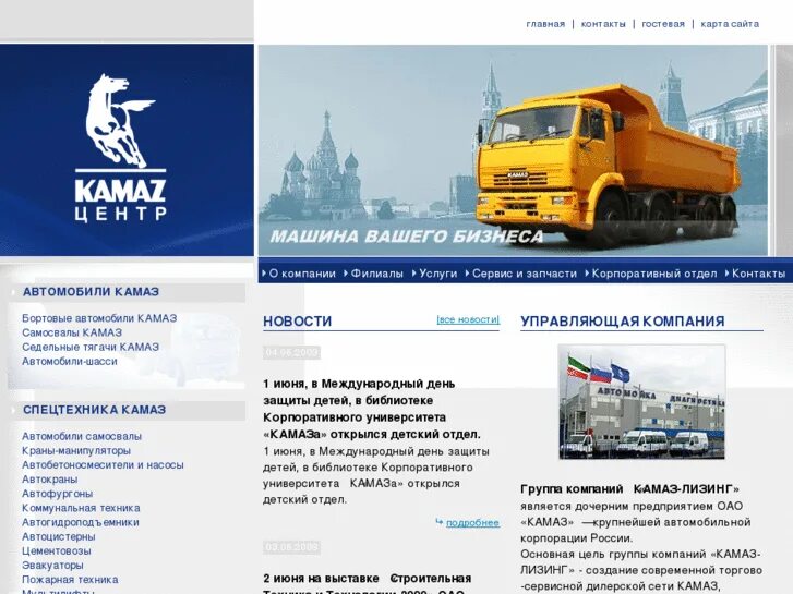 Камаз центр донецк. Камаз центр график. Камаз центр черный. Ооо камаз центр екатеринбург. Центр управления качеством ао «камаз».