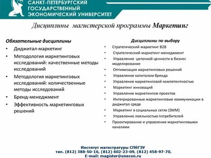 Дисциплины в вузе