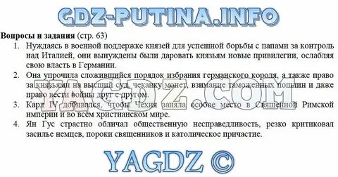 История 6 класс параграф 3 ведюшкин