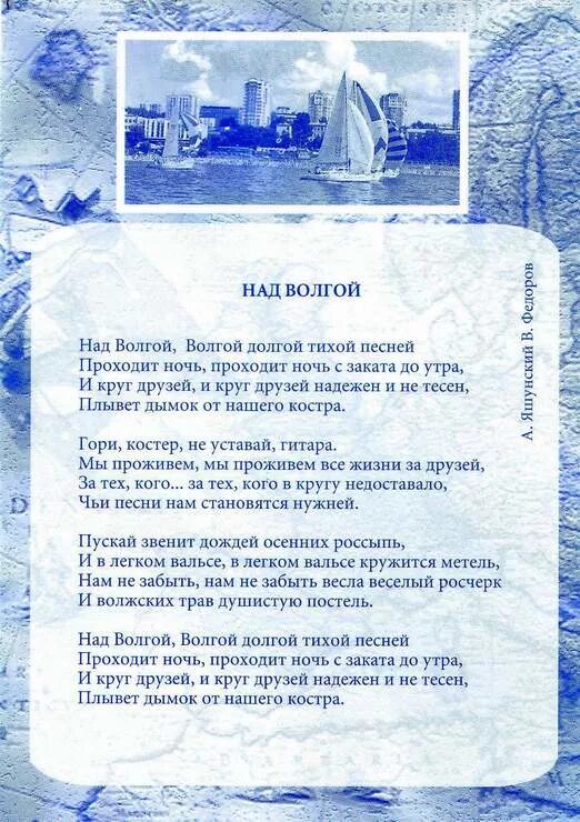 Песня волга волга автор. Стих про Самару. Стих про саму. Стихотворение о Самаре. Стихи о Самаре для детей.