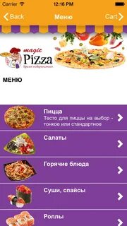 Магия меню