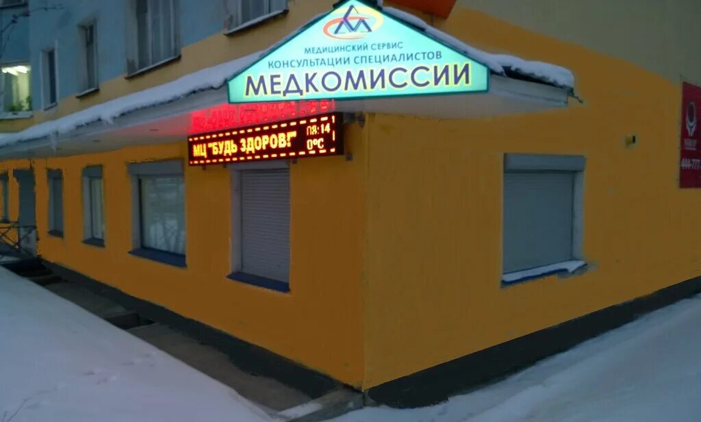 Авантика мурманск медицинский