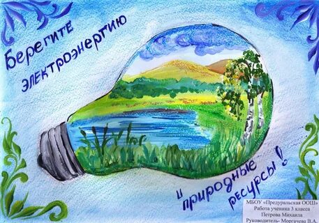 Конкурс вместе ярче рисунки