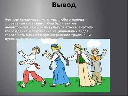 Являлась неотъемлемой его частью были