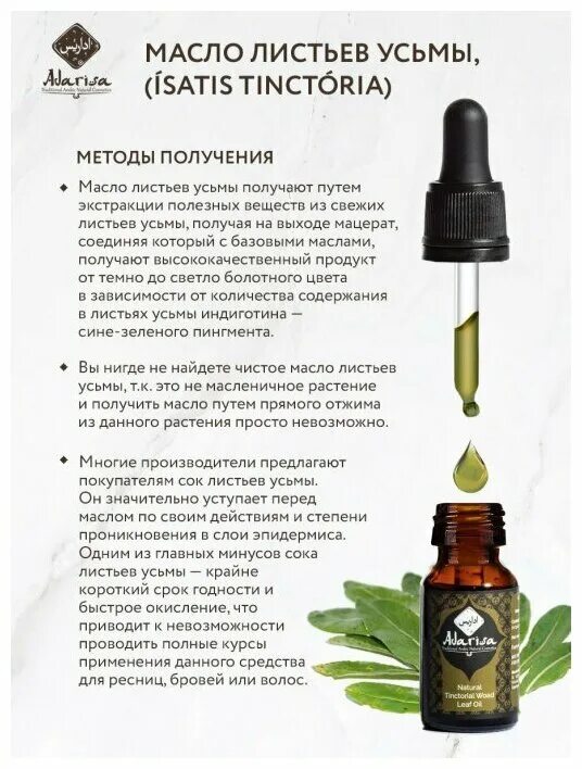 Difusion Beauty Lab Масло семян усьмы (для активации роста бровей, ресниц), 12 м