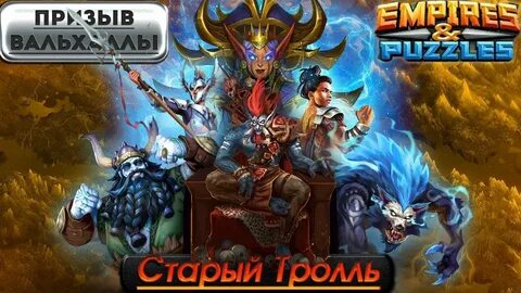 Призыв империя