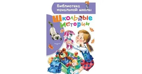 Школьная историческая библиотека