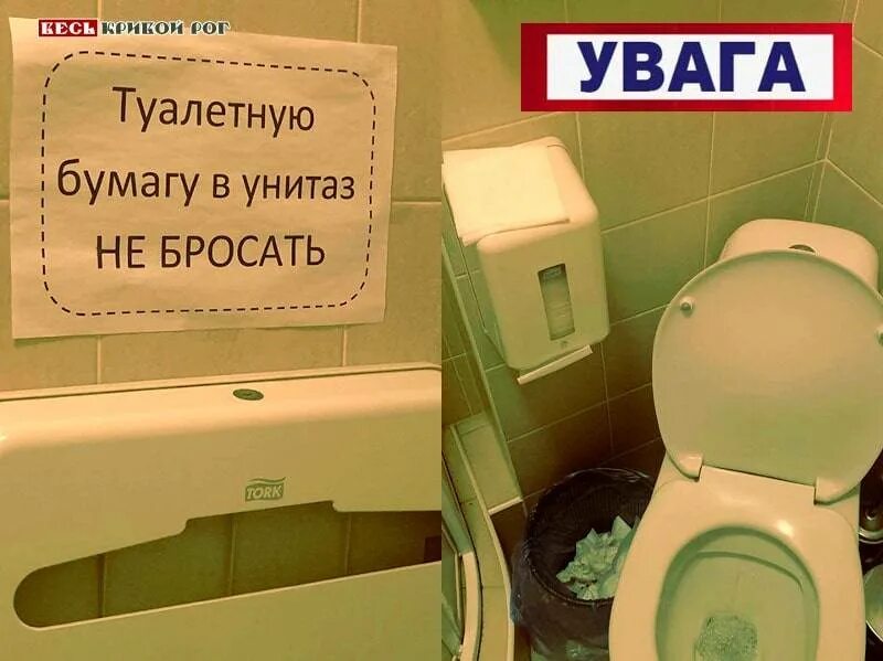 Можно смывать туалетную бумагу в унитаз. Бросать бумагу в унитаз. Бумагу в унитаз не бросать. Бросайте туалетную бумагу в унитаз. Туалетная бумага кидать в унитаз.