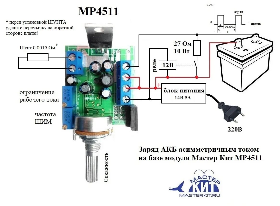 ШИМ регулятор для зарядки свинцового аккумулятора. Схема зарядного авто АКБ асимметричным током. Контроллер заряда свинцовых аккумулятора. Зарядка аккумулятора асимметричным реверсивным током. Мп 24 12в