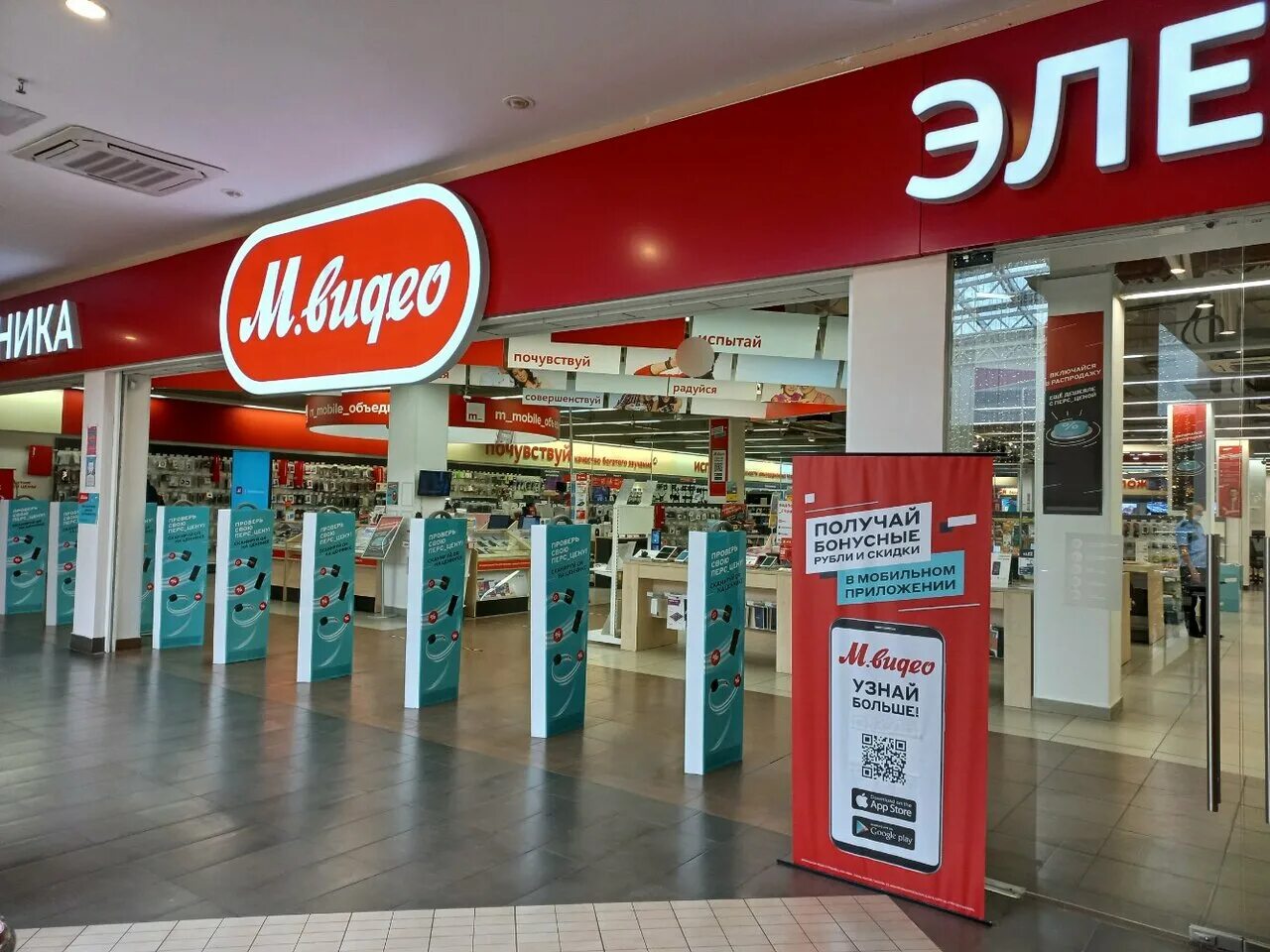 Сайт магазина м видео курск. Видео интернет-магазин курск массажеры. М видео. Mvideo белгород. М видео курск.