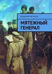 Читать мятежный князь
