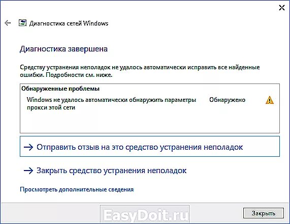 Почему не удается перевести страницу. Параметры прокси сети. Виндовс не удалось обнаружить параметры прокси. Прокси сети Windows не удалось автоматически обнаружить параметры. Windows не удалось автоматически обнаружить.