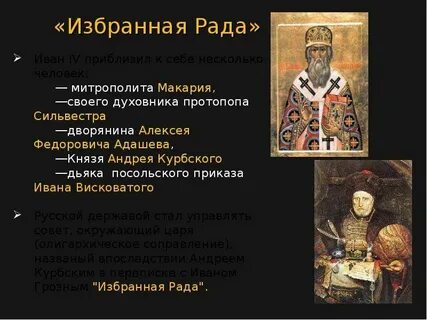 Царствование ивана iv презентация