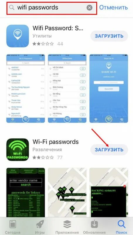 Узнать пароль wifi iphone. Как узнать пароль от вай фай на телефоне айфон. Как узнать пароль вай фай на айфоне. Айфон узнать пароль вай фай к которому подключен. Как узнать пароль от вайфая на телефоне айфон 11.