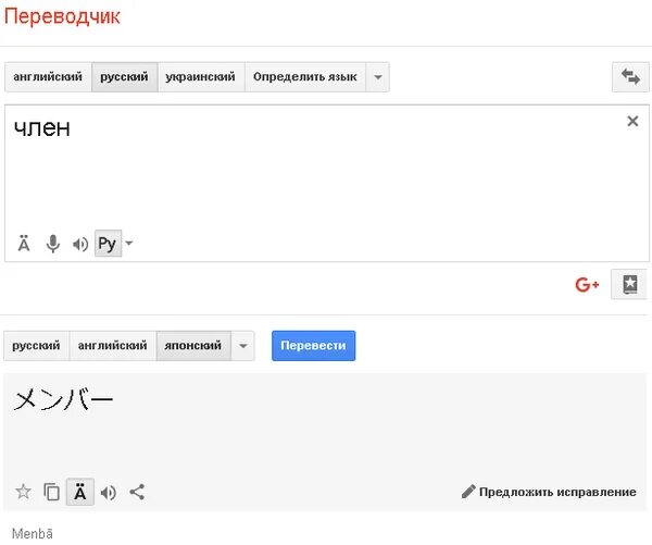 Переводчик на японский. Переводчик с русского на японский. Переводчик на японский с озвучкой. Мясников переводчик с японского