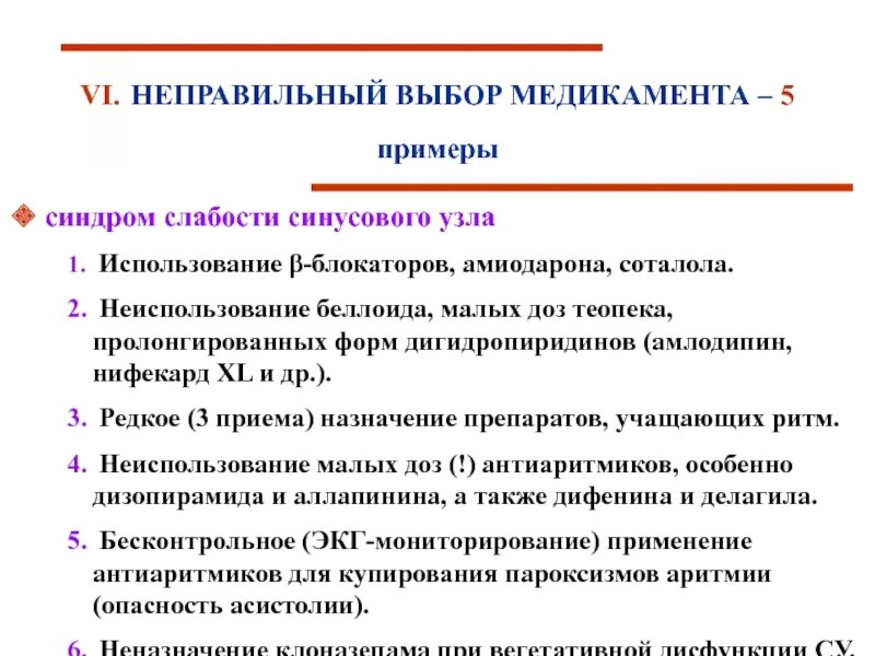 Механизм действия амлодипина. Амлодипин с бета блокаторами. Амлодипин преимущества. Амлодипин механизм действия.