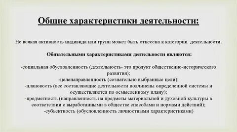 Общая характеристика работы это