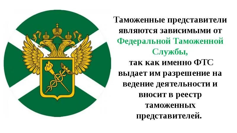 Фтс союз