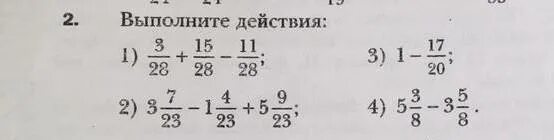 Выполни указанные действия. Выполни действия с объяснением. 3/4+2/5 Выполните действие с объяснением. 3/4+2/5 Выполните действие с объяснением видео. Выполните действия 3 25 1 20