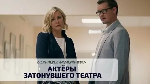 Затонувшего театра