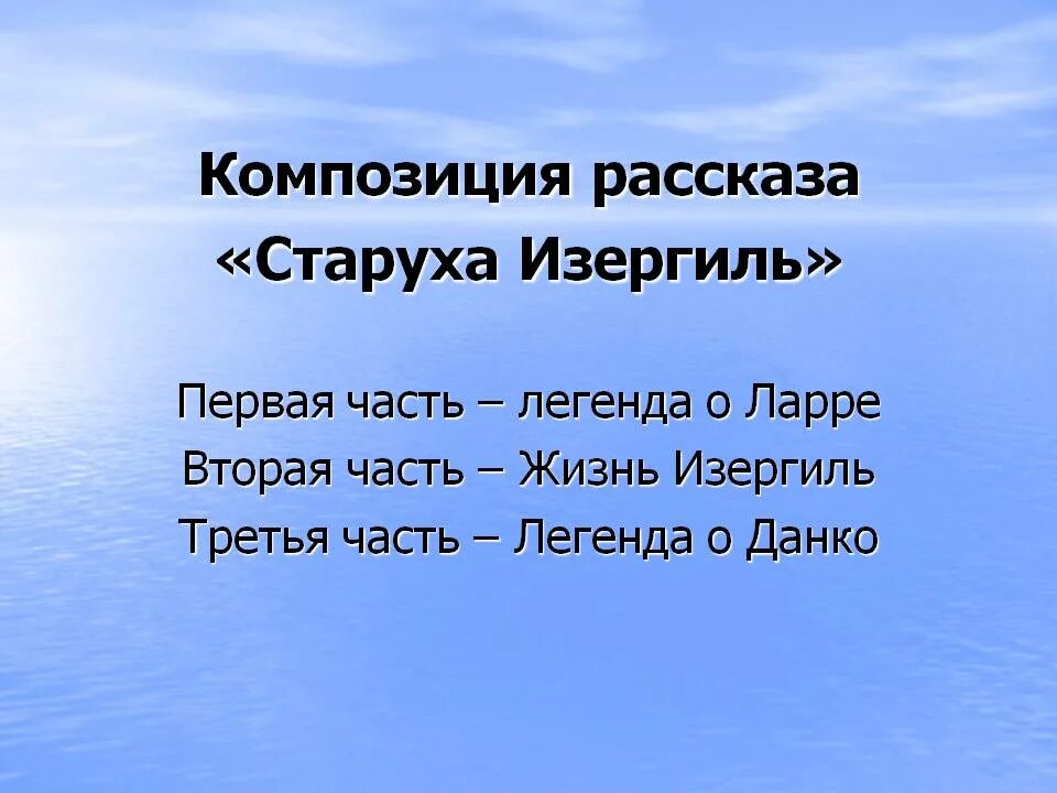 Синквейн миф