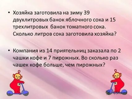 Масса двухлитрового сока