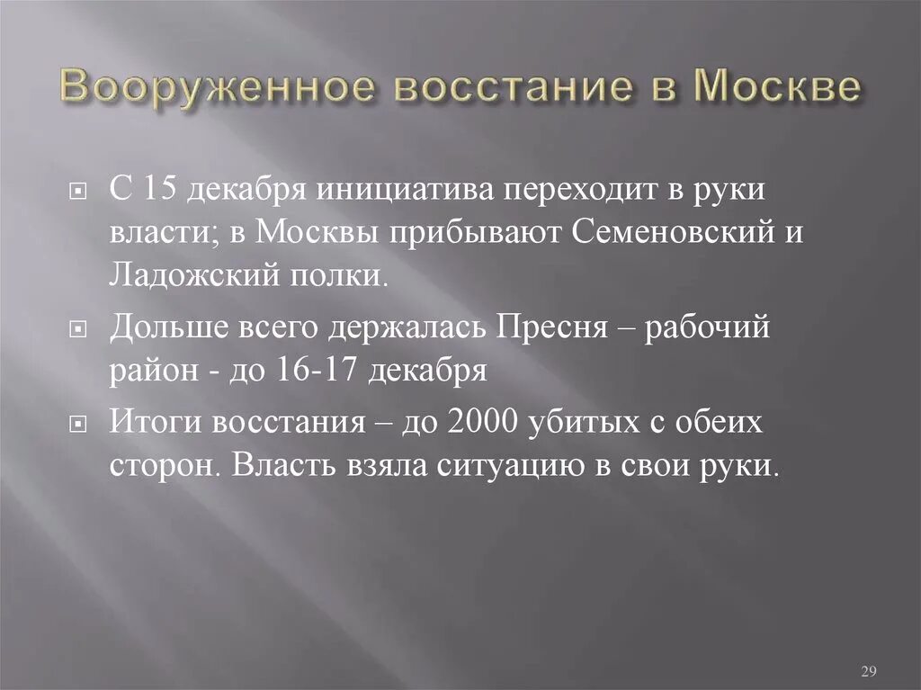 Per first. Периодизация творчества Мопассана. Периоды творчества ги де Мопассана. Перов ранний период расцвета.