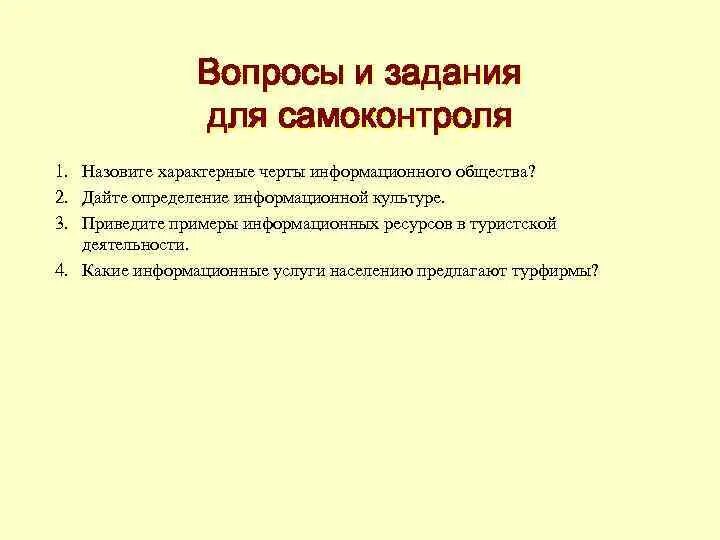 Что из названного было характерно. Отличительные черты торгового комплекса. Назовите отличительные черты торгового комплекса. З назовите характерные черты совета 500.