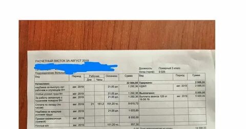 Зарплата вольнонаемного мчс повышение